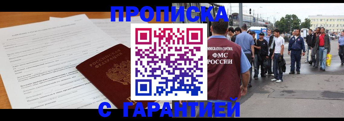 временная регистрация купить в Кирсе