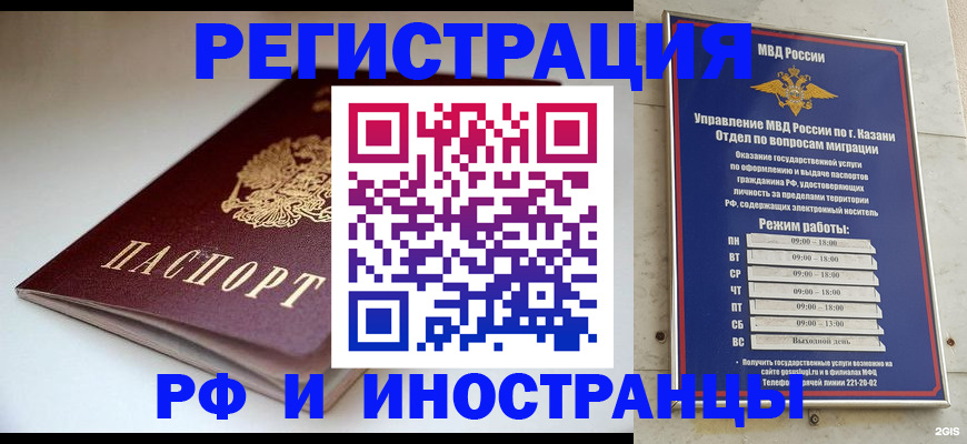 купить прописку в Кирсе