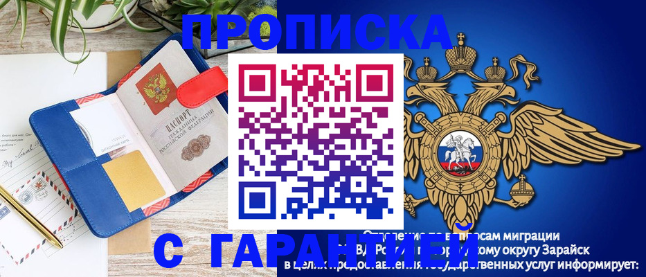 временная регистрация в квартире в Кирсе